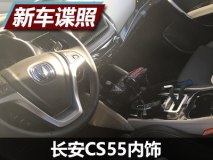 配备手动变速箱 曝长安CS55内饰谍照