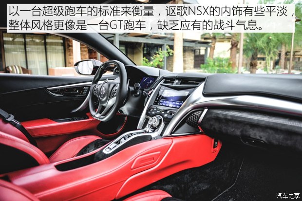 讴歌(进口) 讴歌NSX 2016款 基本型