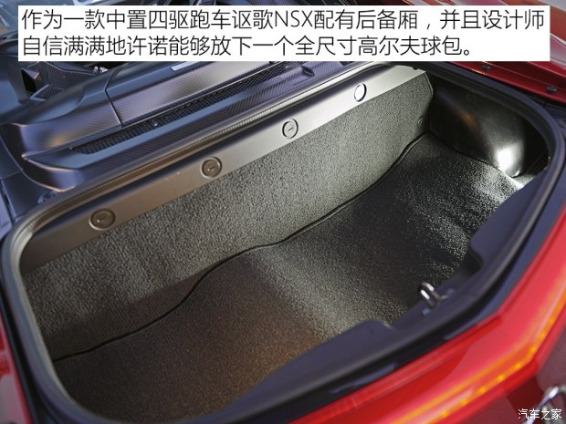 讴歌(进口) 讴歌NSX 2016款 基本型