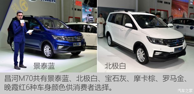 昌河汽车 昌河M70 2017款 1.5L 手动豪华型