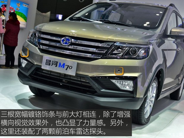 昌河汽车 昌河M70 2017款 1.5L 手动豪华型
