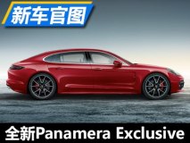 一抹胭脂红 新Panamera Exclusive官图