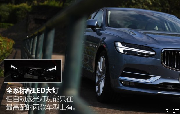 沃尔沃亚太 沃尔沃S90 2017款 2.0T T5 智尊版