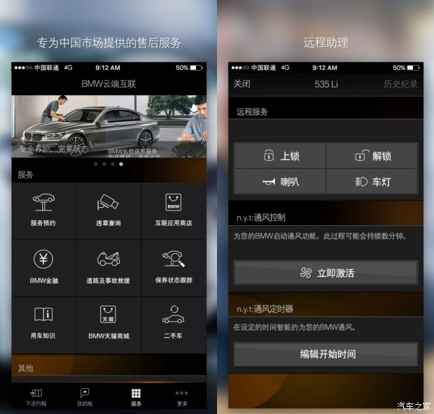 汽车之家