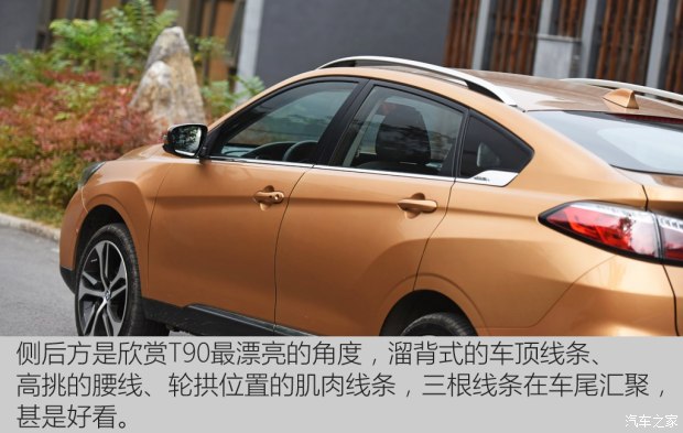 东风日产 启辰T90 2017款 基本型