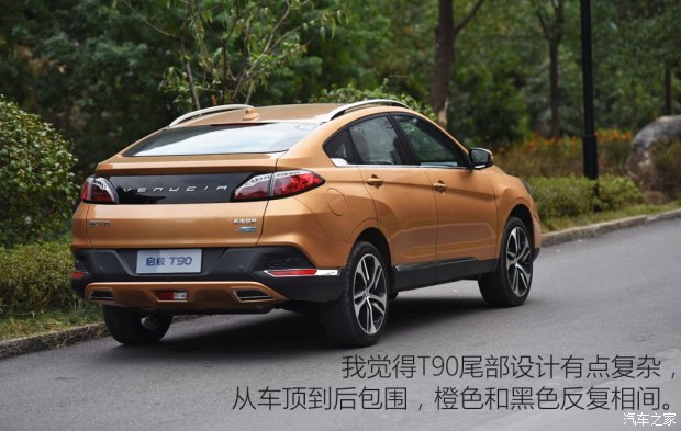东风日产 启辰T90 2017款 基本型