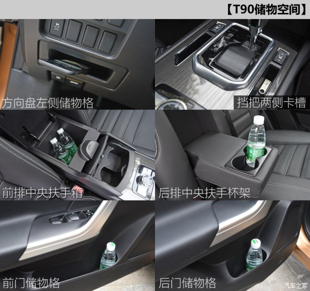 东风日产 启辰T90 2017款 2.0L CVT领尚版