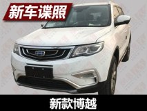 配全新中控屏幕 吉利新款博越谍照曝光