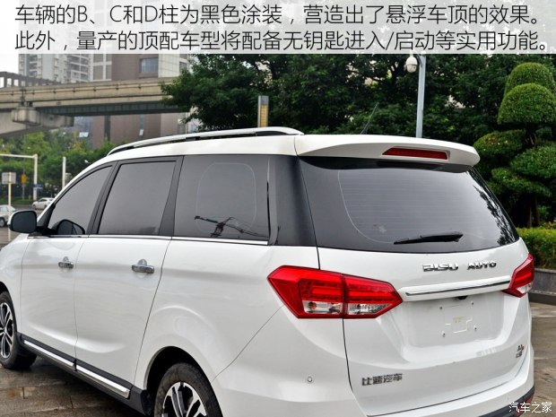 比速汽车 比速M3 2017款 1.5L 尊享型