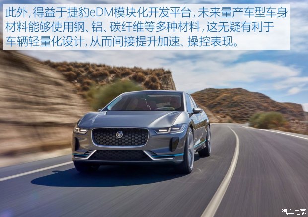 捷豹 捷豹I-PACE 2017款 Concept