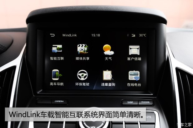 东风乘用车 东风风神AX7 2016款 2.3L 自动智尊型