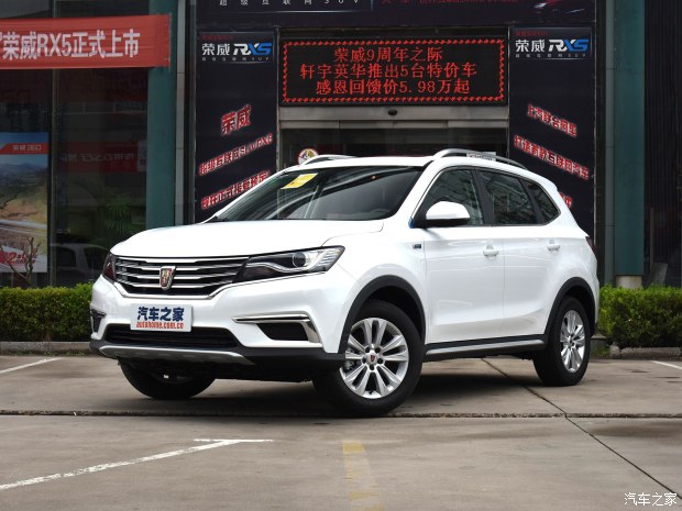 上汽集团 荣威RX5 2016款 20T 两驱手动旗舰版 上汽集团 荣威RX5 2016款 20T 两驱手动旗舰版