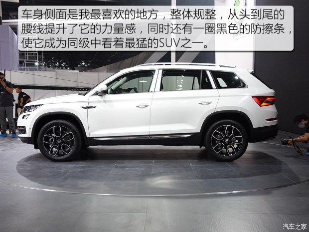 上汽大众斯柯达 柯迪亚克 2017款 基本型