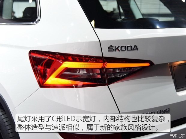 上汽大众斯柯达 柯迪亚克 2017款 基本型