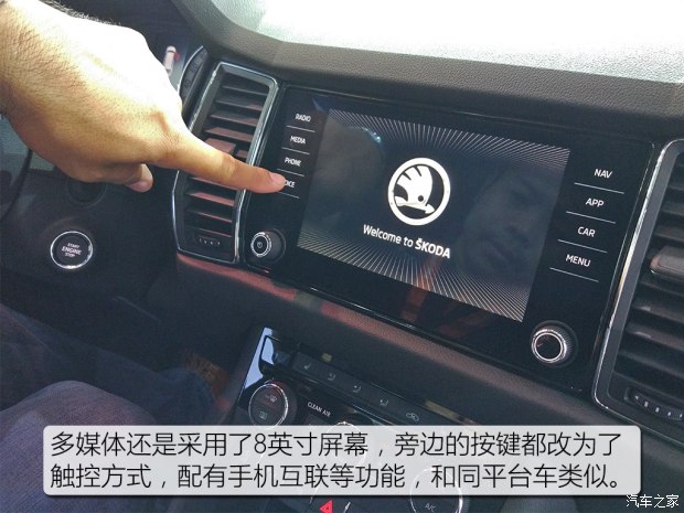 上汽大众斯柯达 柯迪亚克 2017款 基本型