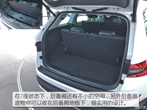 上汽大众斯柯达 柯迪亚克 2017款 基本型