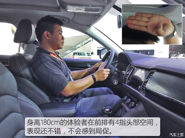 上汽大众斯柯达 柯迪亚克 2017款 基本型