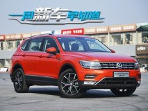 全新途观L/新款锐腾等 一周新车早知道