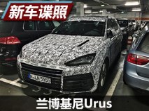 将推插电式混动版 曝兰博基尼Urus谍照