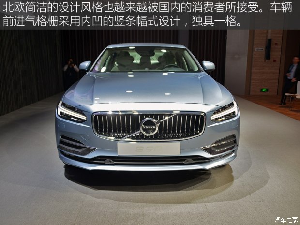 沃尔沃亚太 沃尔沃S90 2017款 2.0T T5 智尊版
