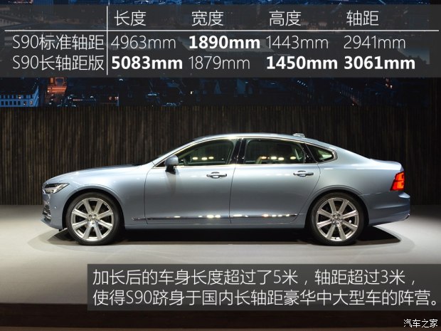 沃尔沃亚太 沃尔沃S90 2017款 2.0T T5 智尊版