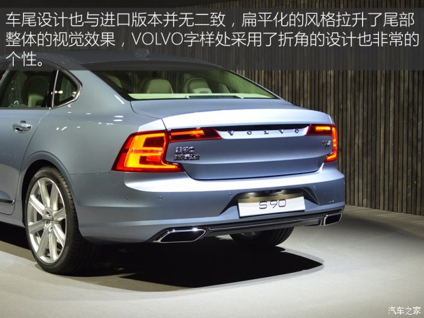 沃尔沃亚太 沃尔沃S90 2017款 2.0T T5 智尊版