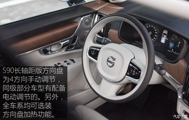 沃尔沃亚太 沃尔沃S90 2017款 2.0T T5 智尊版