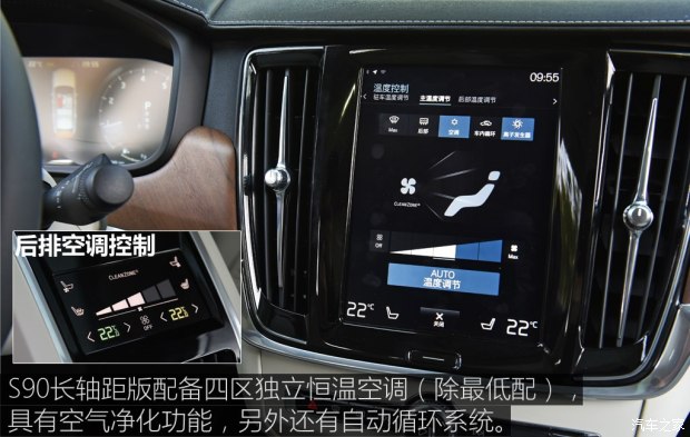 沃尔沃亚太 沃尔沃S90 2017款 2.0T T5 智尊版