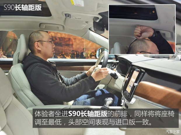 沃尔沃亚太 沃尔沃S90 2017款 2.0T T5 智尊版