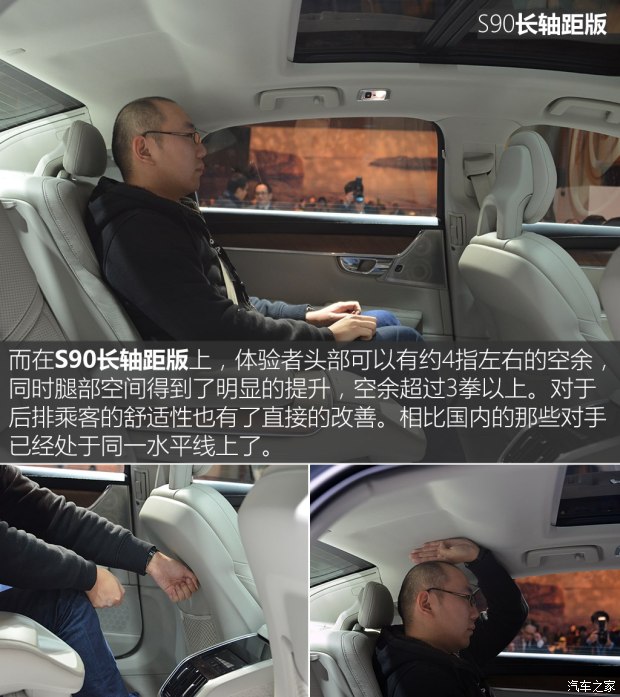 沃尔沃亚太 沃尔沃S90 2017款 2.0T T5 智尊版