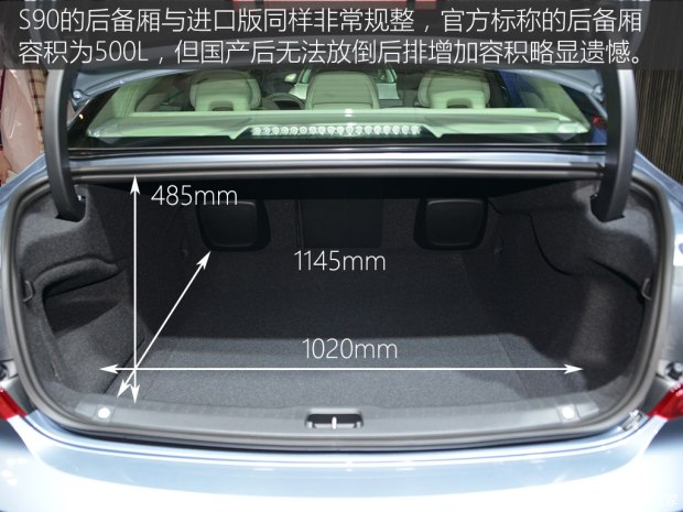 沃尔沃亚太 沃尔沃S90 2017款 2.0T T5 智尊版