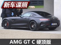 911 Turbo劲敌？梅赛德斯-AMG GT C曝光