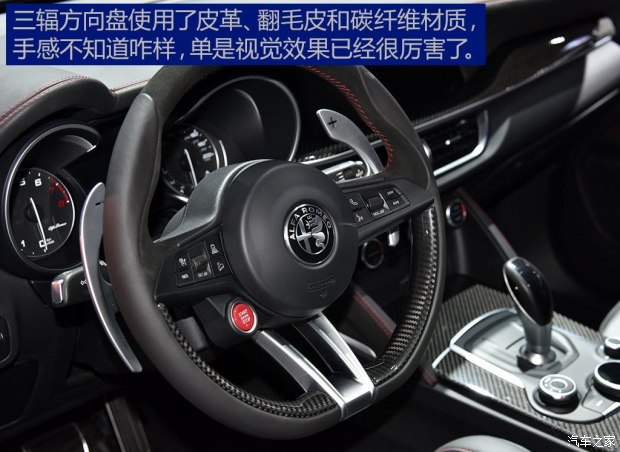 阿尔法罗密欧 Stelvio 2017款 基本型