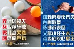 奥运海报全部中国风的上汽大通，文案瞬秒BBA