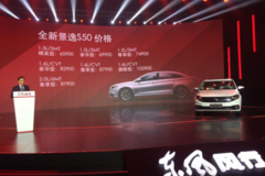 青春时尚超长质保 全新景逸S50售6.59万起