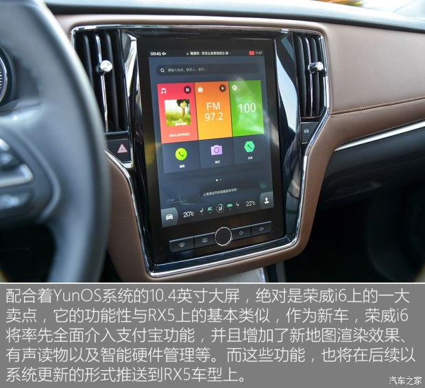 上汽集团 荣威i6 2017款 基本型