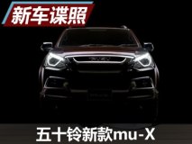 预计3月推出 五十铃新款mu-X造型曝光