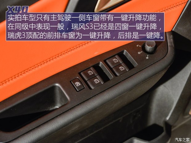 一汽奔腾 奔腾X40 2016款 基本型