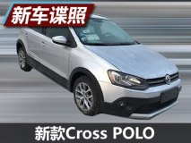 搭载1.5L发动机 曝新款Cross POLO谍照