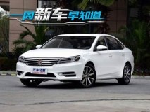 荣威i6/新款��克赛拉等 一周新车早知道