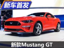 2017芝加哥车展：新款Mustang GT首发