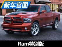 将于芝加哥车展亮相 Ram特别版车型官图