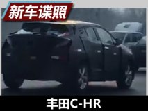2018年国产上市 丰田C-HR国内谍照曝光
