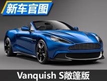 性感之车 Vanquish S敞篷版官图发布
