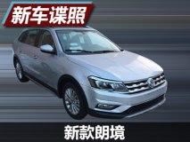 或三季度上市 新款朗境1.5L谍照曝光