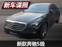 局部有提升 新款奔驰S级国内谍照曝光