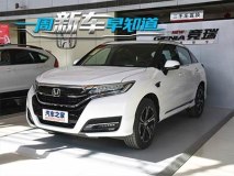 本田UR-V/起亚KX7等 一周新车早知道