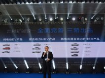 共推出10款车型 曝吉利新能源车型计划