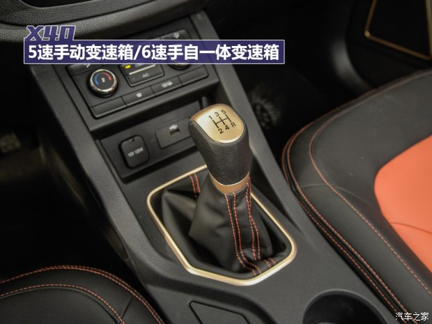 一汽奔腾 奔腾X40 2016款 基本型