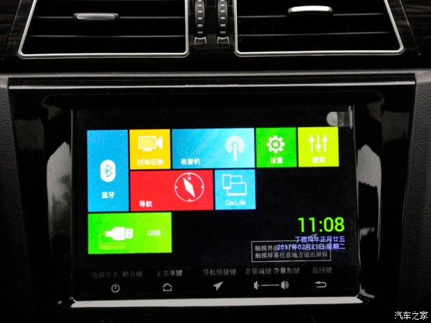 力帆汽车 迈威 2017款 1.8L 自动尊享型 力帆汽车 迈威 2017款 1.8L 自动尊享型